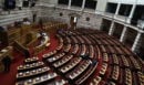 Συνταγματική Αναθεώρηση: Ολοκληρώθηκε η συζήτηση με τις τελικές ομιλίες των εισηγητών - Σε εξέλιξη η ψηφοφορία