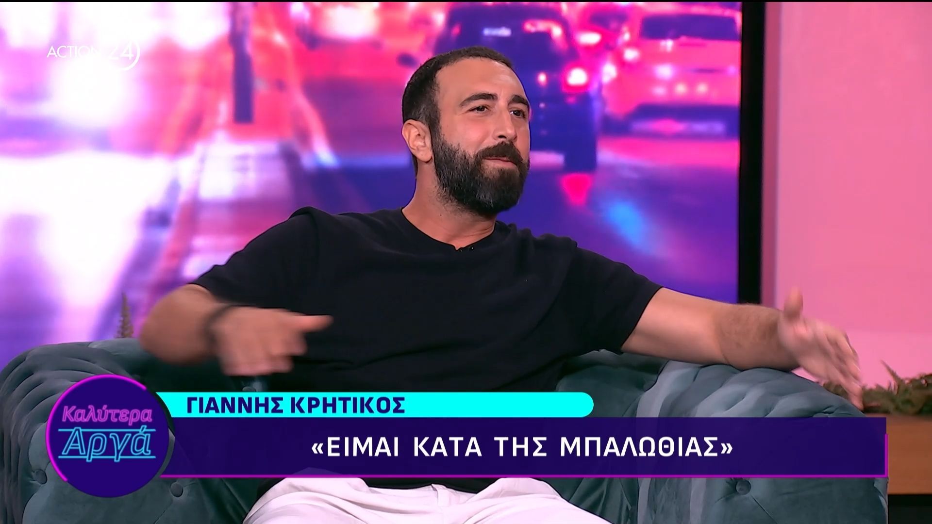 Γιάννης Κρητικός: «Το επίθετό μου προέκυψε από λάθος» – Η άγνωστη ιστορία πίσω από το καλλιτεχνικό του όνομα