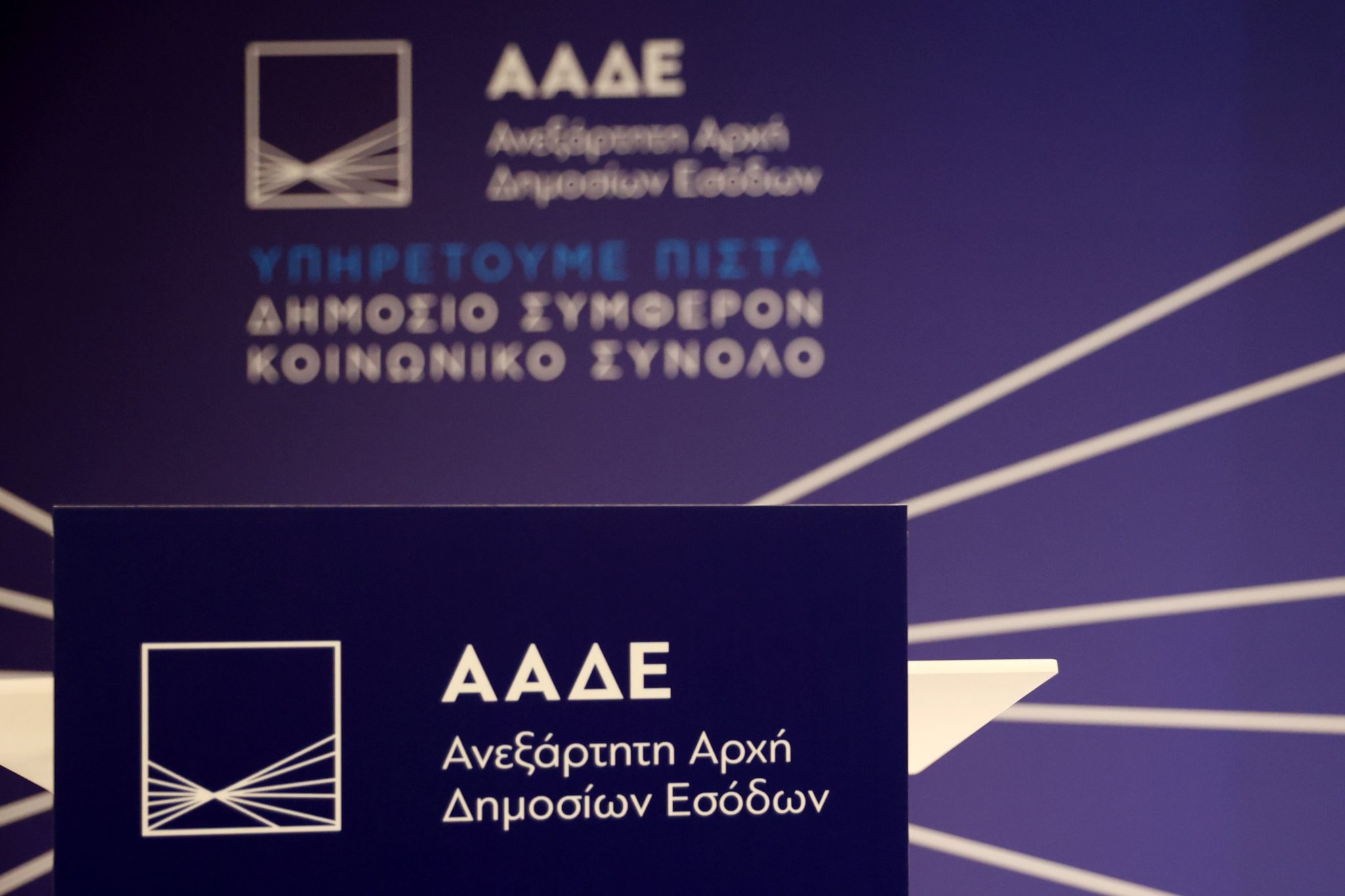 ΑΑΔΕ - ΦΩΤΟΓΡΑΦΙΑ - ΙΝΤΙΜΕ - ΝΙΚΟΣ ΜΗΤΡΟΥΣΙΑΣ