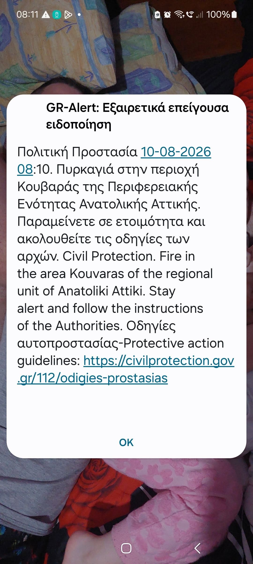 Φωτιά στον Κουβαρά Αττικής