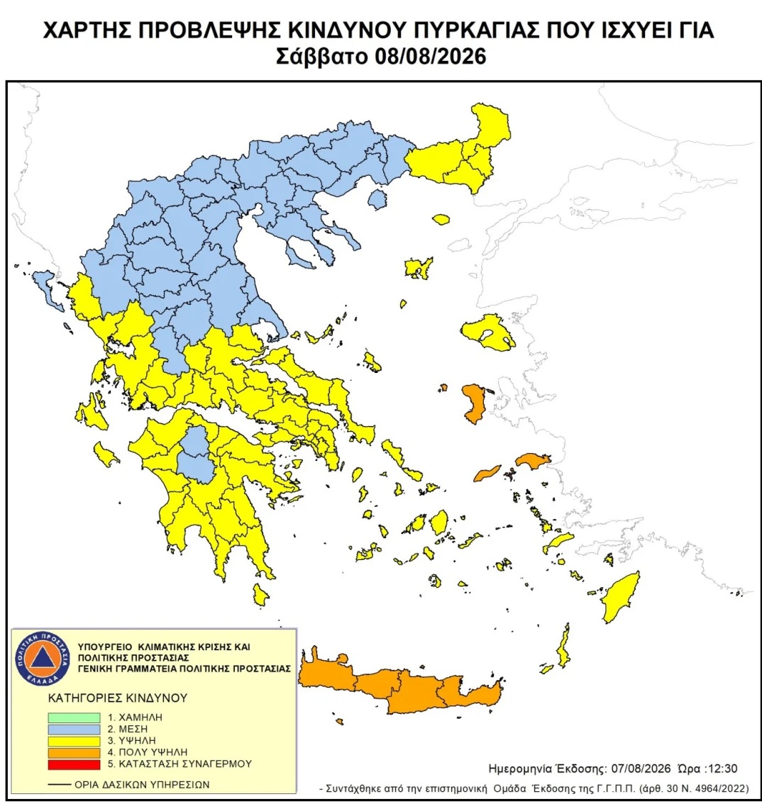 ΓΕΝΙΚΗ ΓΡΑΜΜΑΤΕΙΑ ΠΟΛΙΤΙΚΗΣ ΠΡΟΣΤΑΣΙΑΣ