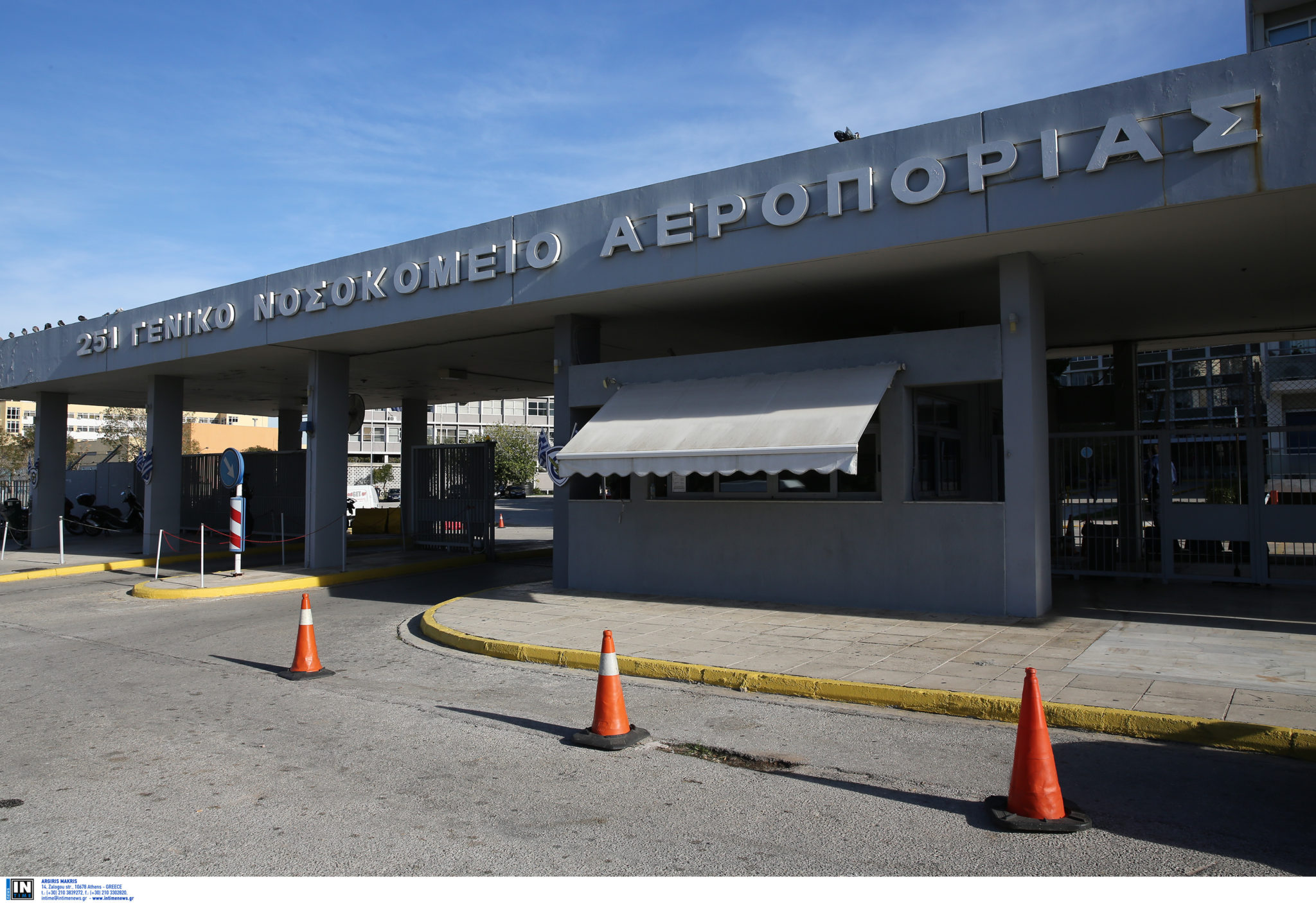 251 νοσοκομείο