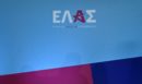 ΕΛ.Α.Σ.: «Απαράδεκτη πρόκληση» η κήρυξη τουρκικών θαλάσσιων πάρκων εντός ελληνικής υφαλοκρηπίδας - Να αλλάξει πλεύση η κυβέρνηση