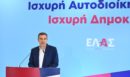 Αλέξης Τσίπρας: Μετά τη δεύτερη κάλπη η ΕΛΑΣ μπορεί να είναι πρώτο κόμμα - Διεκδικούμε διακυβέρνηση, με το ΠΑΣΟΚ δεν είμαστε εχθροί