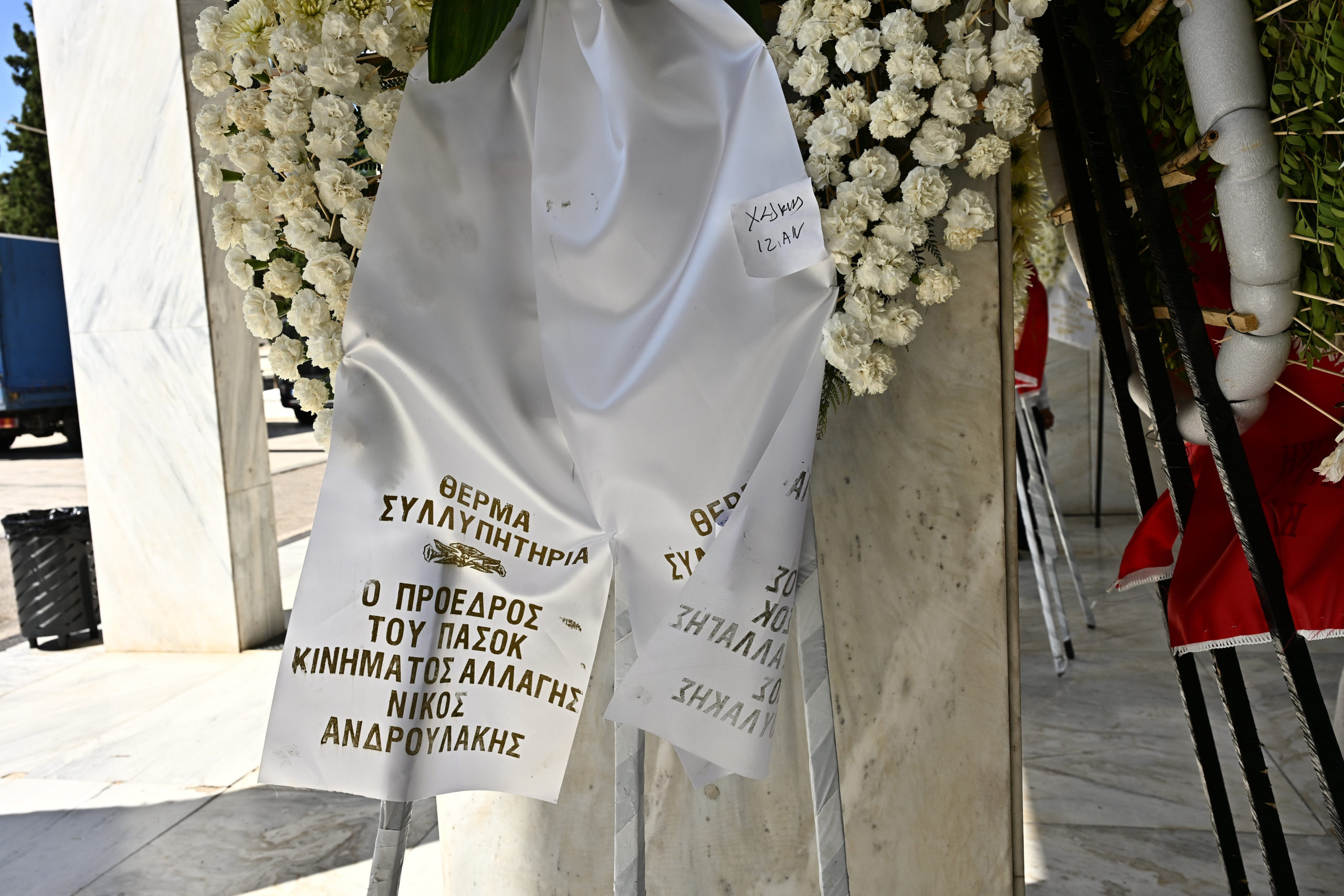 κηδεία Λάκη Χαλκιά 