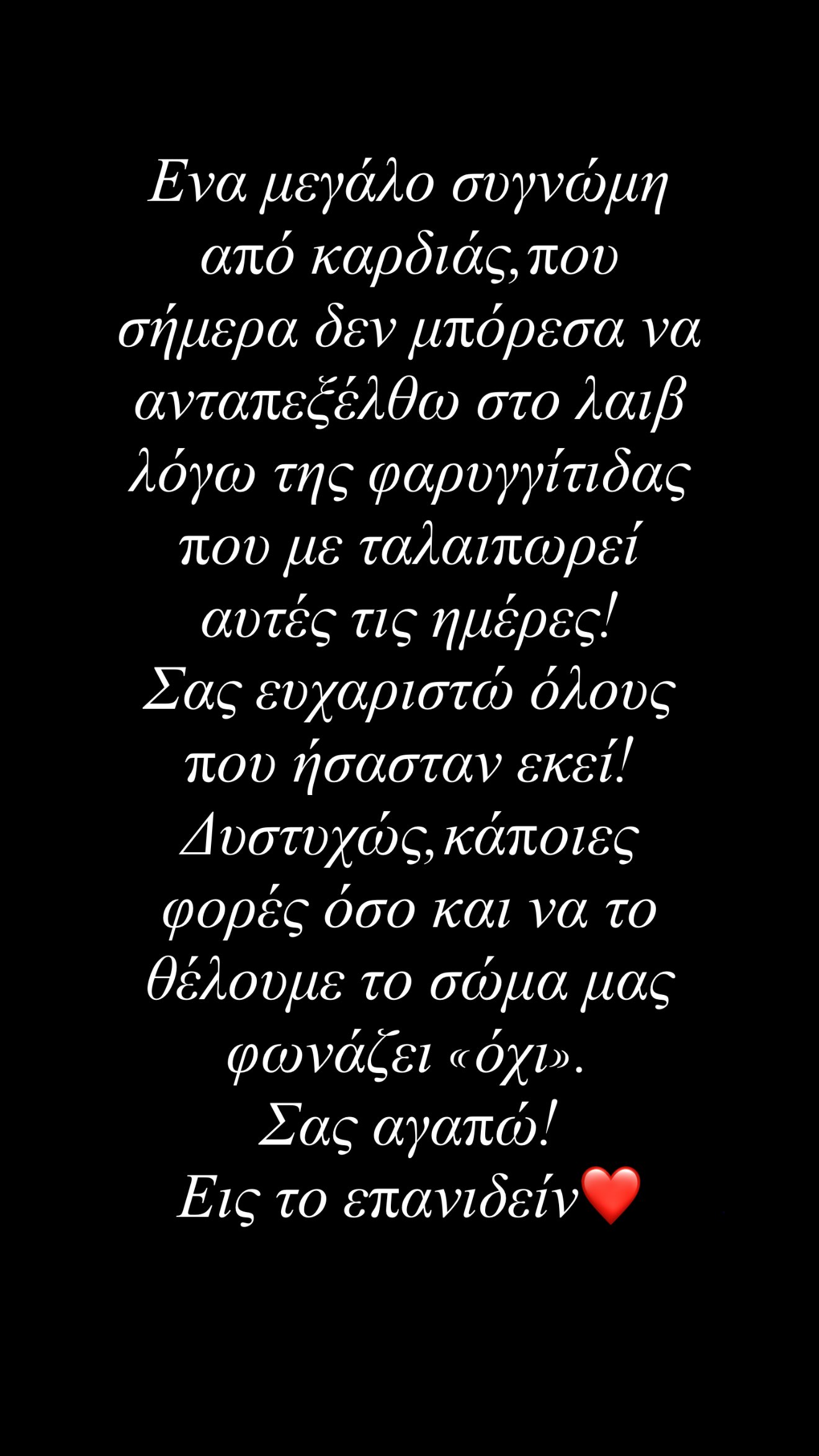 Ανδρομάχη