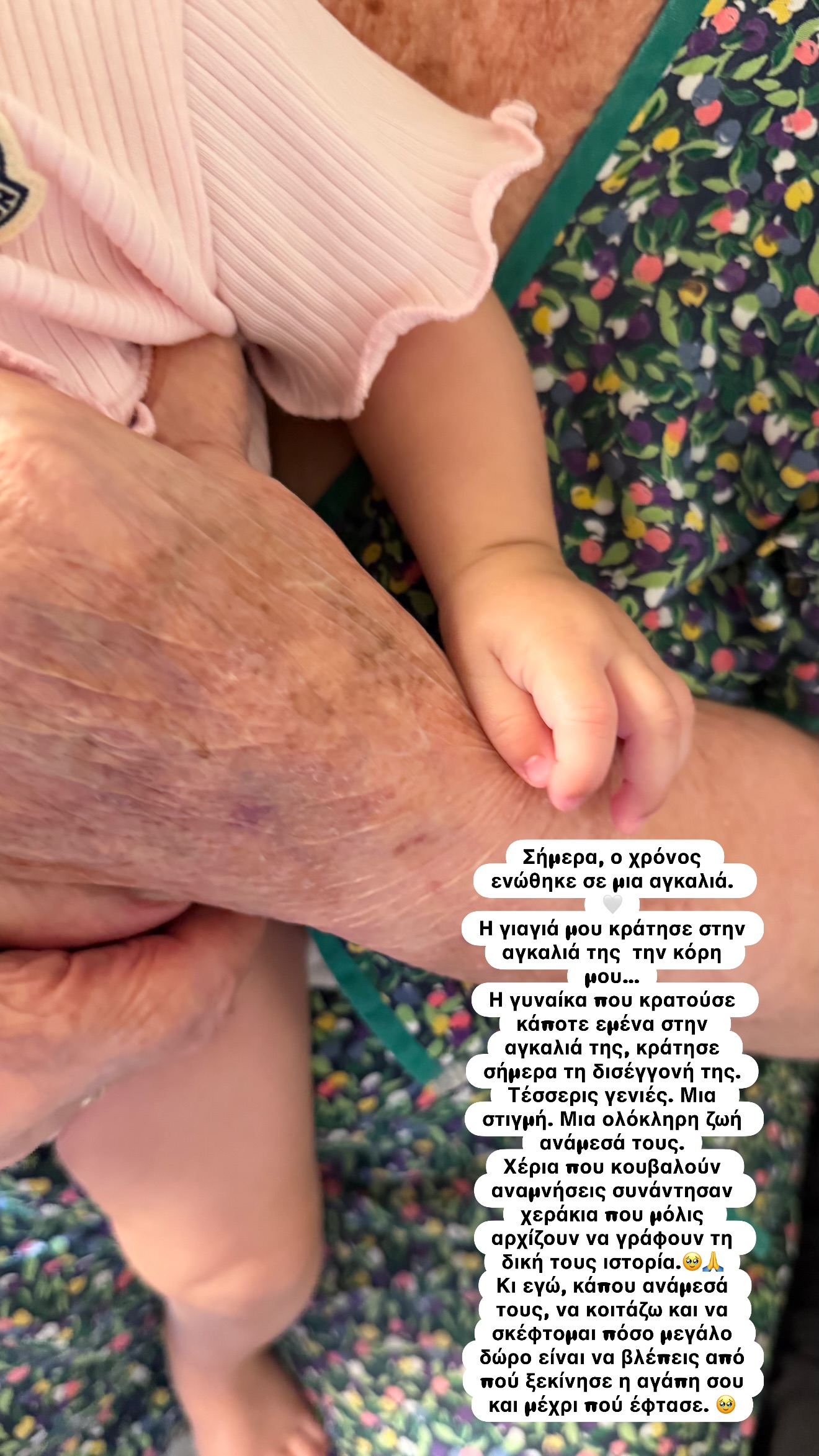 Κατερίνα Καινούργιου