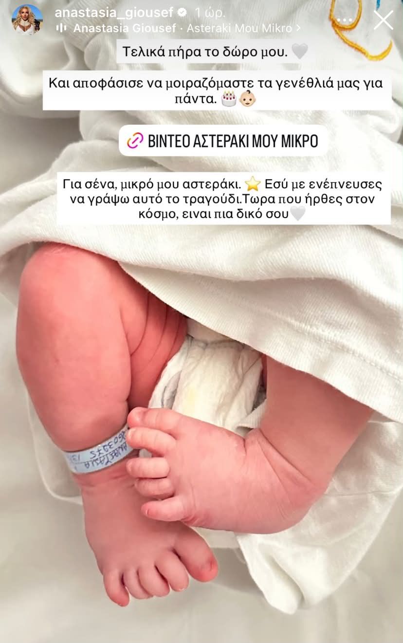 Αναστασία Γιούσεφ