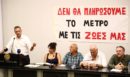 Κυψέλη: Στον Δήμο Αθηναίων τα πρώτα στοιχεία για τις ρωγμές και τις καθιζήσεις σε κτίρια – «Θέλουμε το μετρό, αλλά πρώτα απ’ όλα τα σπίτια μας να είναι ασφαλή» λένε κάτοικοι