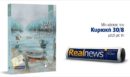 Αυτή την Κυριακή με τη Realnews: «Το ποίημα του δολοφόνου» – Μια ιστορία γεμάτη αγωνία και αποκαλύψεις από τη δημοφιλή σειρά μυστηρίου «Φόνοι με άρωμα χαρτιού» των New York Times – Από τη συγγραφέα Ellery Adams