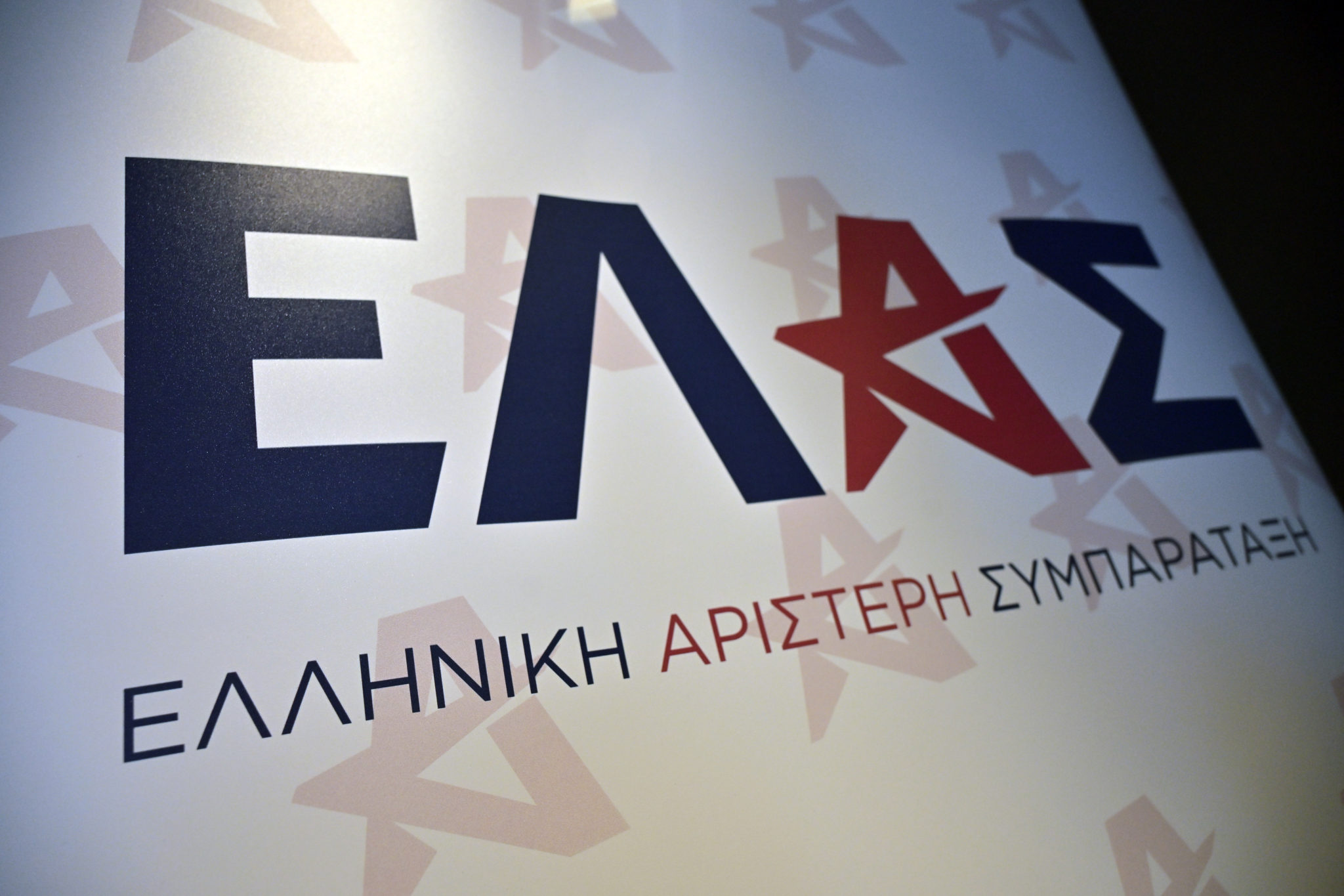 Ελληνική Αριστερή Συμπαράταξη (ΕΛ.Α.Σ.)