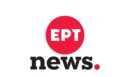 ΕΡΤnews: Οι εκπομπές που έχουν πρεμιέρα αύριο