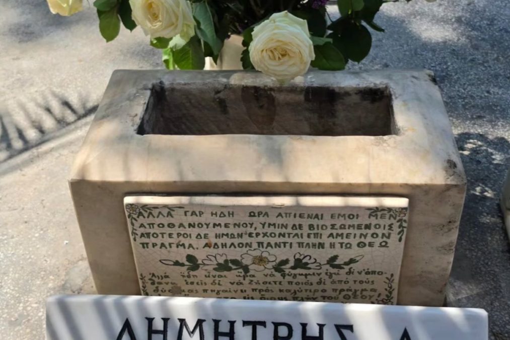 Λάμπρος Κωνσταντάρας: Συγκινημένος στο ετήσιο μνημόσυνο του πατέρα του, Δημήτρη