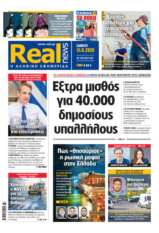 realnews