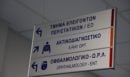 ΠΟΕΔΗΝ: Βίαιο περιστατικό στο νοσοκομείο «Ερυθρός Σταυρός» - Γυναίκα ασθενής τραυμάτισε γιατρό