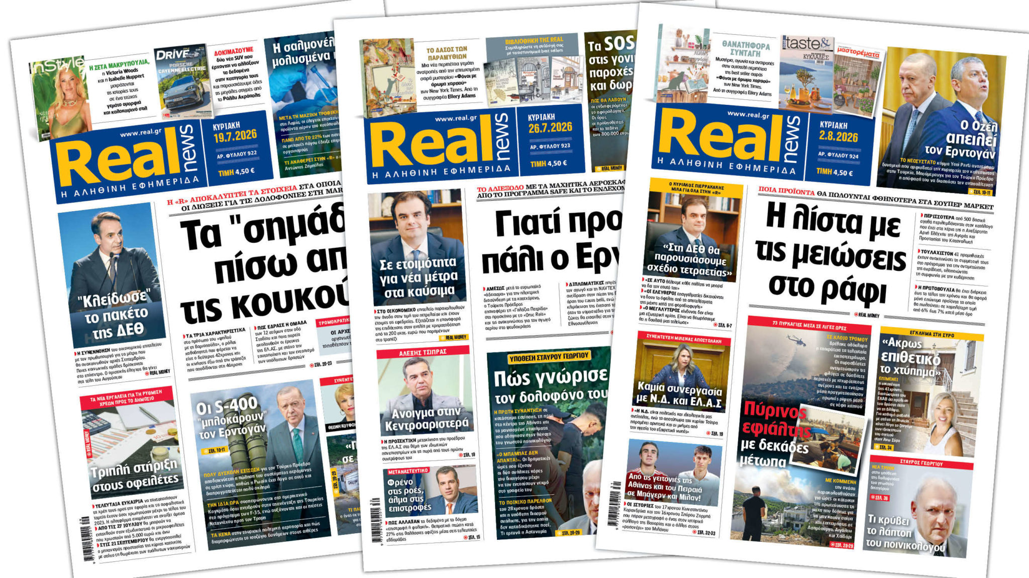 RealNews για PressReader