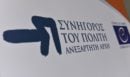 Καταγγελίες για άρνηση εξυπηρέτησης σε Ισραηλινούς - Παρέμβαση από τον Συνήγορο του Πολίτη