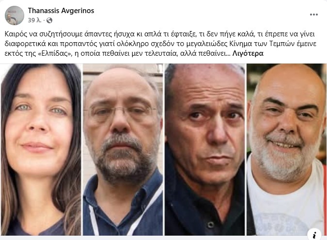 ΘΑΝΑΣΗΣ ΑΥΓΕΡΙΝΟΣ