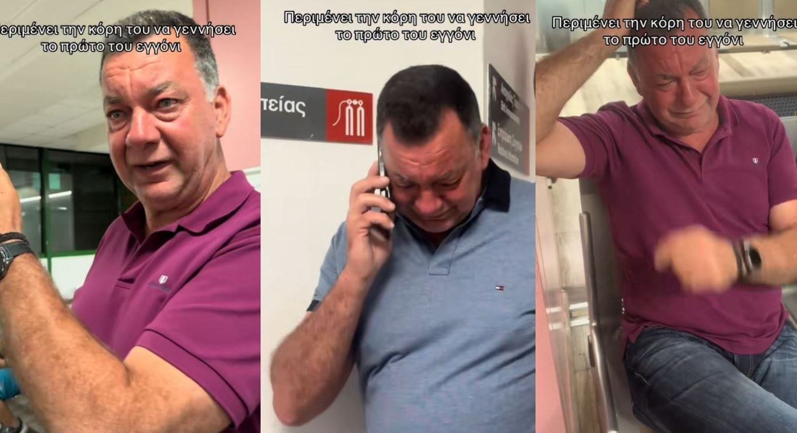 Περίμενε να γίνει παππούς και σπάραξε στο κλάμα – Κοριτσομπαμπάς έκανε το TikTok να «λιώσει» για τον πιο γλυκό λόγο