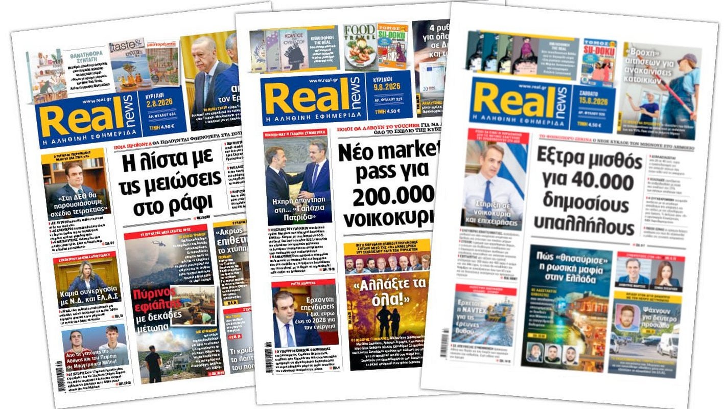 Η Realnews στο www.pressreader.com