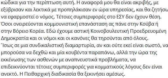 ΑΔΩΝΙΣ ΓΕΩΡΓΙΑΔΗΣ