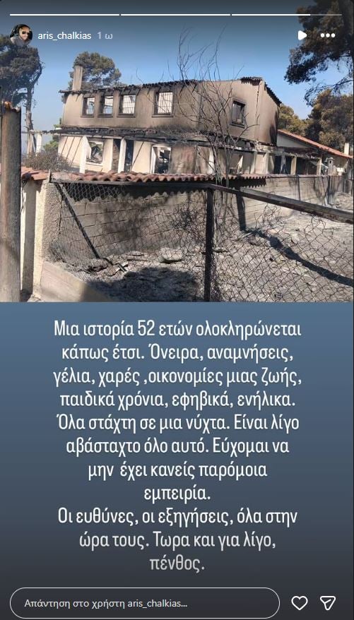 ΑΡΗΣ ΧΑΛΚΙΑΣ ΠΟΡΤΟ ΓΕΡΜΕΝΟ