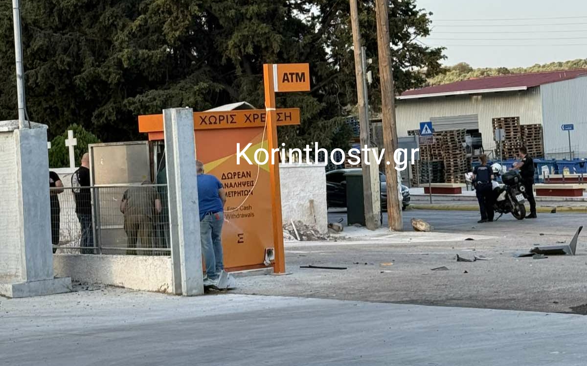 Κορινθία: Οι κλέφτες ήταν… «εκρηκτικοί» – Ανατίναξαν ΑΤΜ και άρπαξαν περισσότερα από 90.000 ευρώ – ΦΩΤΟ