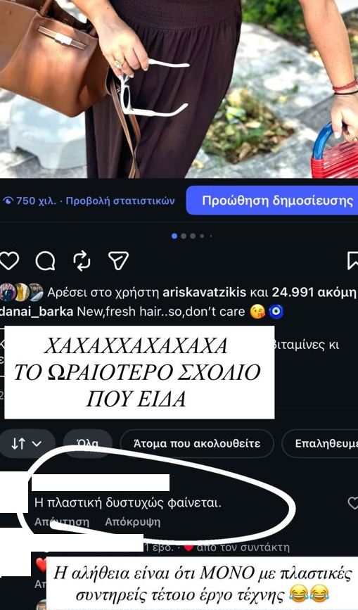 Δανάη Μπάρκα