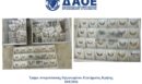 Ηράκλειο: Κατασχέθηκαν περισσότερα από 1.000 «μαϊμού» κοσμήματα και ρούχα αξίας 77.794 ευρώ - 2 συλλήψεις