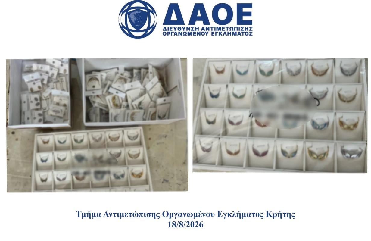 Ηράκλειο: Κατασχέθηκαν περισσότερα από 1.000 «μαϊμού» κοσμήματα και ρούχα αξίας 77.794 ευρώ – 2 συλλήψεις