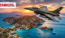 Το Υβριδικό «πράσινο» σαμποτάζ της Άγκυρας και ο κίνδυνος ατυχήματος στο Αιγαίο