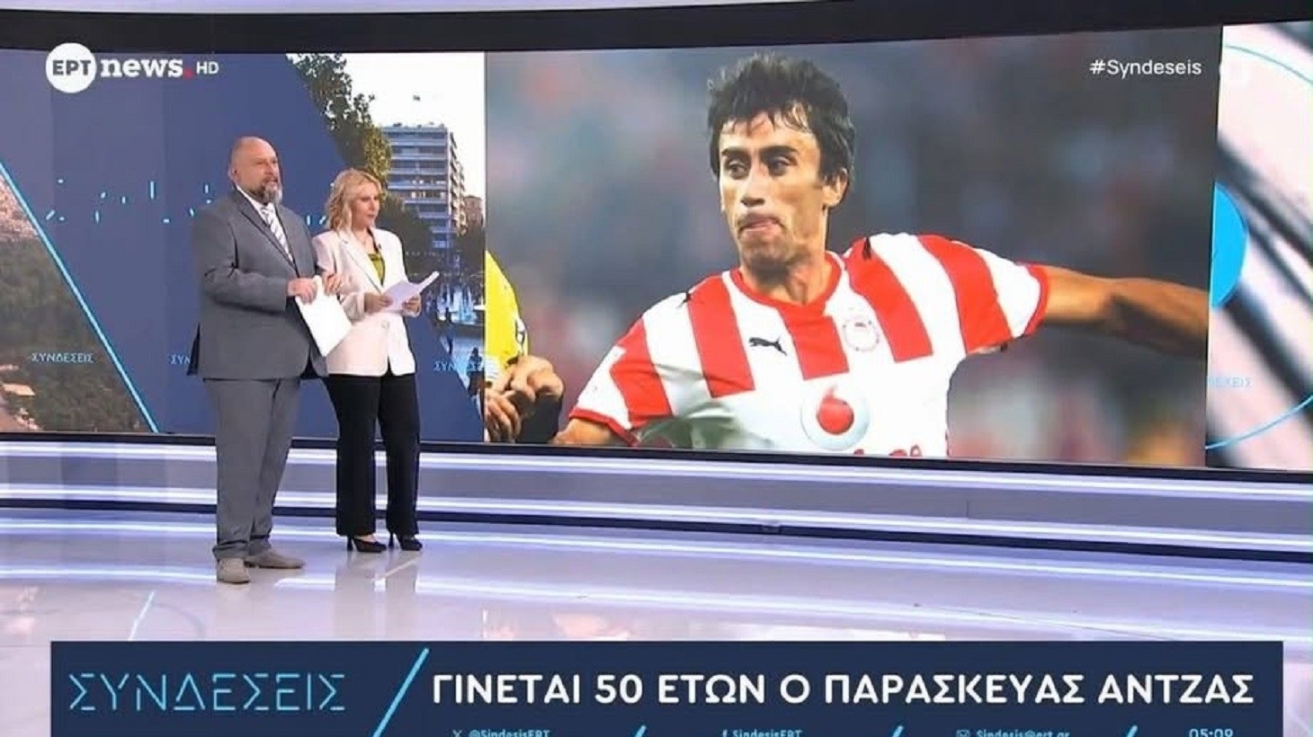 ΕΡΤ, Άντζας
