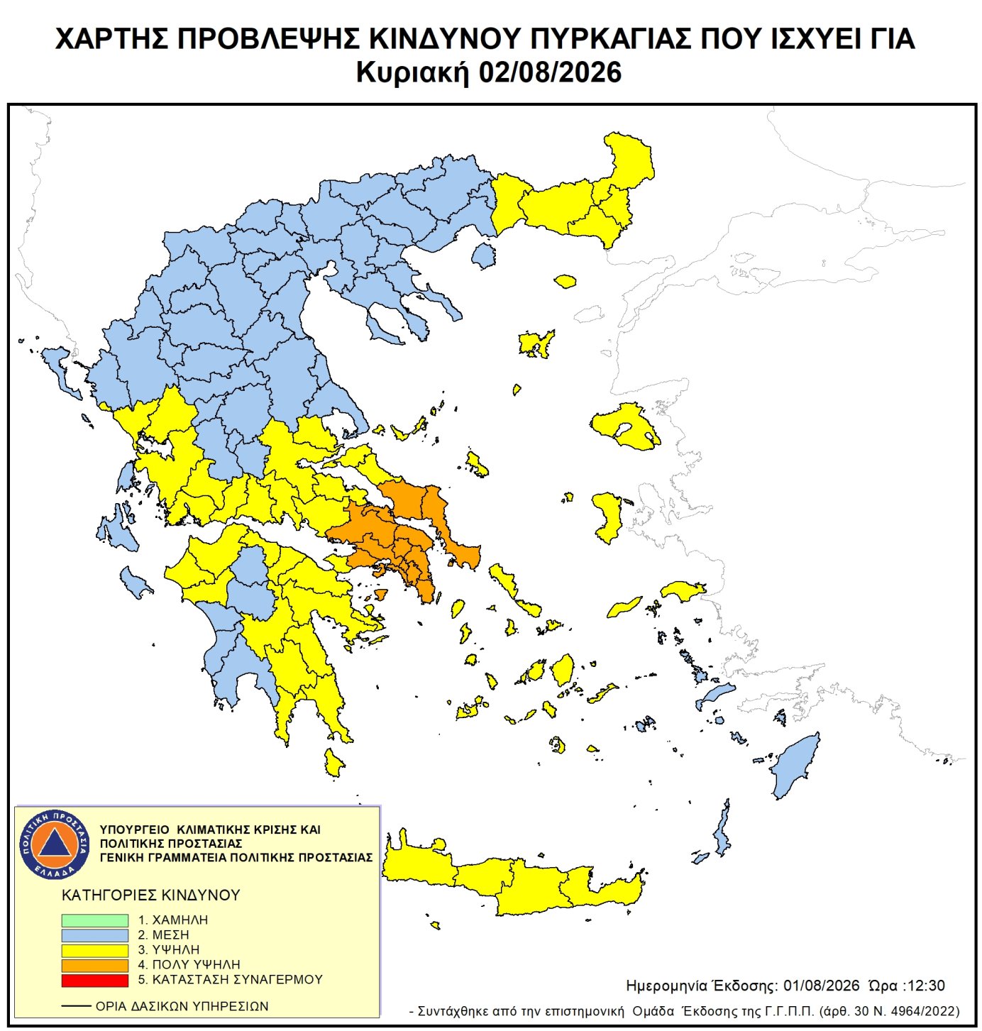 ΧΑΡΤΗΣ ΕΠΙΚΙΝΔΥΝΟΤΗΤΑΣ