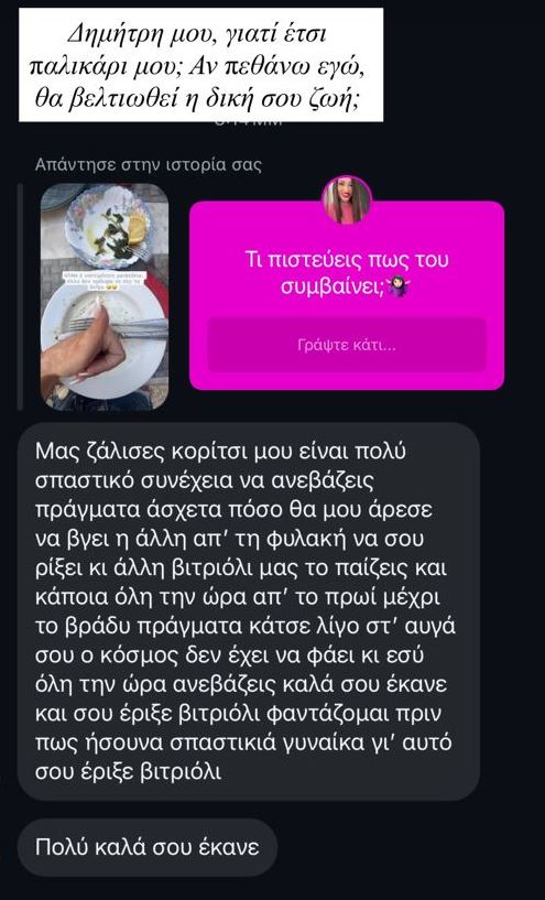Ιωάννα Παλιοσπύρου