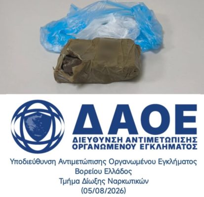 Έκρυβε ηρωίνη στο πλυντήριο