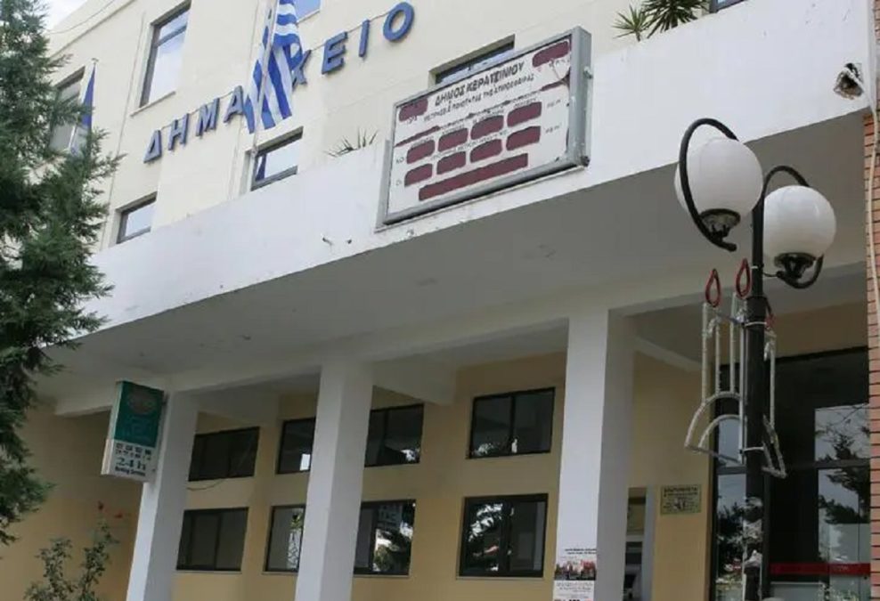 Δήμος Κερατσινίου-Δραπετσώνας: Στο «μικροσκόπιο» 17,3 εκατ. ευρώ σε απευθείας αναθέσεις