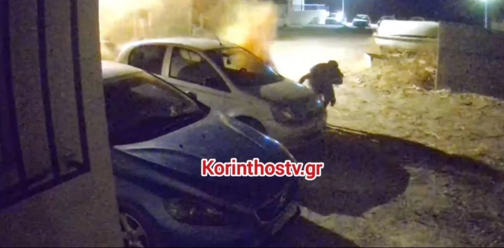 Κόρινθος: Βίντεο από απόπειρα εμπρησμού σε αυτοκίνητα – Κοντά στα ίχνη του δράστη οι αρχές