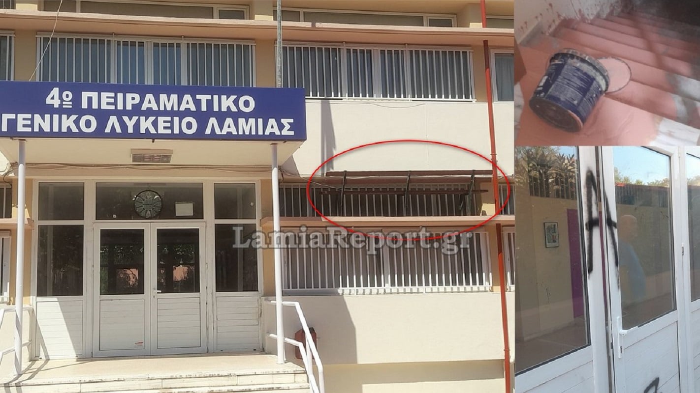 Λαμία: Διέρρηξαν και βανδάλισαν το 4ο Πειραματικό Λύκειο – ΦΩΤΟ