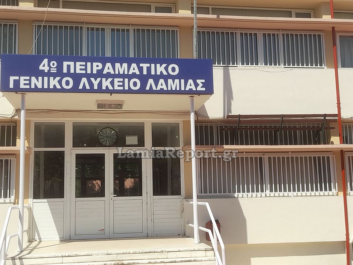 Λαμία, Λύκειο, Βανδαλισμοί