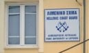 Λευκάδα: Πρόσκρουση τουριστικού σκάφους σε ελλιμενισμένα σκάφη στον Κάλαμο – Δεν υπήρξαν τραυματισμοί