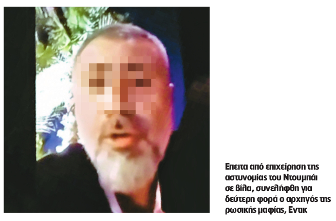 ρωσική μαφία
