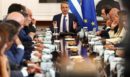 Τα μηνύματα Μητσοτάκη στο Υπουργικό: Στη ΔΕΘ ο οδικός χάρτης έως το 2030 - Επί τάπητος η καθημερινότητα και τα «χαμπέρια» στην Τουρκία