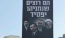 Ισραήλ: Προεκλογική άφισα του Νετανιάχου βάζει τον Μαμντάνι στην ίδια μοίρα με Χαμενεΐ, Ερντογάν και Χεζμπολάχ - «Μην τους αφήσετε να νικήσουν»
