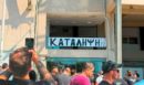 ΠΑΟΚ: Έντονες αντιδράσεις για την επικείμενη πώληση του Κωνσταντέλια - Οπαδοί έξω από την Τούμπα, κατάληψη στα γραφεία της ΠΑΕ