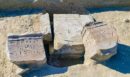 Ανακαλύφθηκε χαμένη αρχαία πόλη που μπορεί να συνδέεται με τη Βίβλο - Η επιγραφή που ρίχνει φως στην ιστορία του Μωυσή