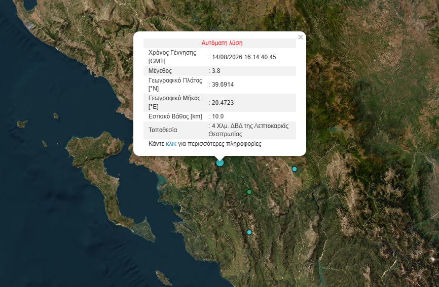 Σεισμός, Θεσπρωτία