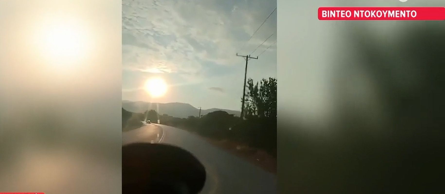 ΒΙΝΤΕΟ ντοκουμέντο από το φριχτό τροχαίο στις Σέρρες: Ο οδηγός του φορτηγού κατέγραψε live το δυστύχημα