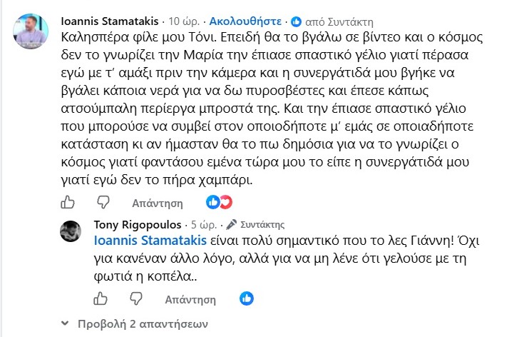 σχόλιο μετεωρολόγου OPEN για το επεισόδιο με την Μαρία Σιαμπάνου