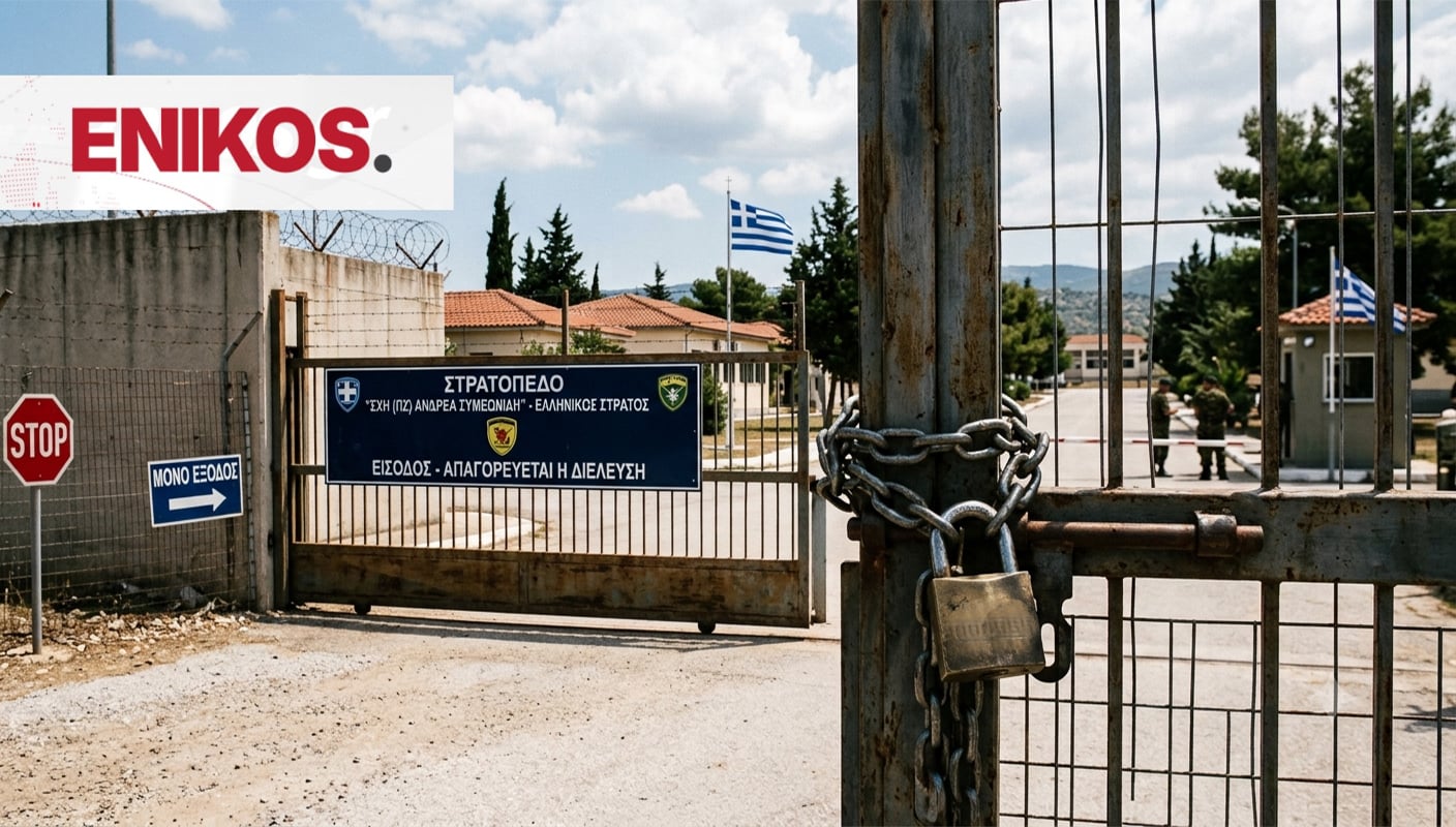 Έρχονται νέα λουκέτα στρατοπέδων και τα «Πολυστρατόπεδα»