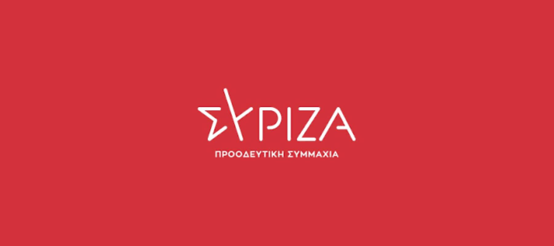 ΣΥΡΙΖΑ: Συνεδρίασε η Πολιτική Γραμματεία – Στο επίκεντρο η ΔΕΘ και η επανεκκίνηση του κόμματος